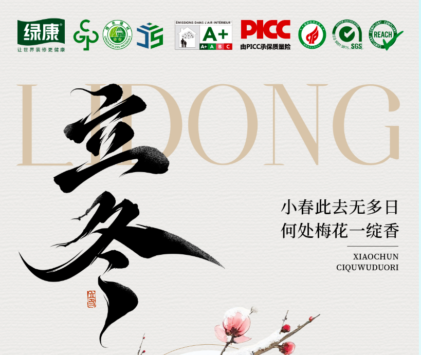 立冬｜天寒心暖，正是归家灯火可亲时日